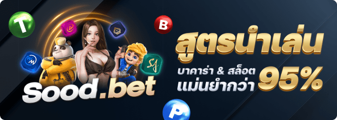 สูตรบาคาร่า สล็อต สิทธิพิเศษเฉพาะสมาชิก All Live เท่านั้น